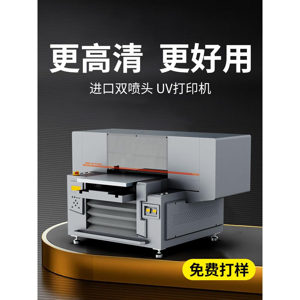 UV打印机小型平面kt板亚克力金属玻璃酒瓶礼品盒手机壳制作印刷机