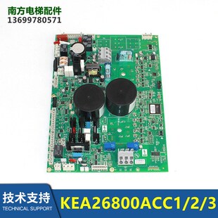 KAA/KBA/KCA/KDA/KEA26800ACC1/2/3/4/5/6/7变频器驱动板电梯配件