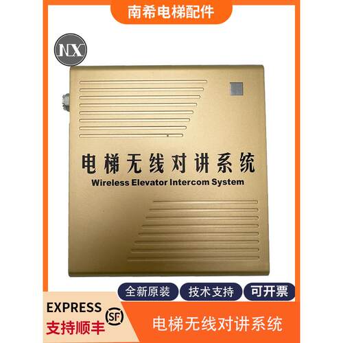 楚光金典电梯无线对讲系统分机TS-979-1D/2D/34鼎杰迅DJX-3T/RX/X