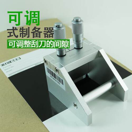 标格达BGD209/1/2/3/4可调式制备器湿膜制备器涂布涂膜器可定制