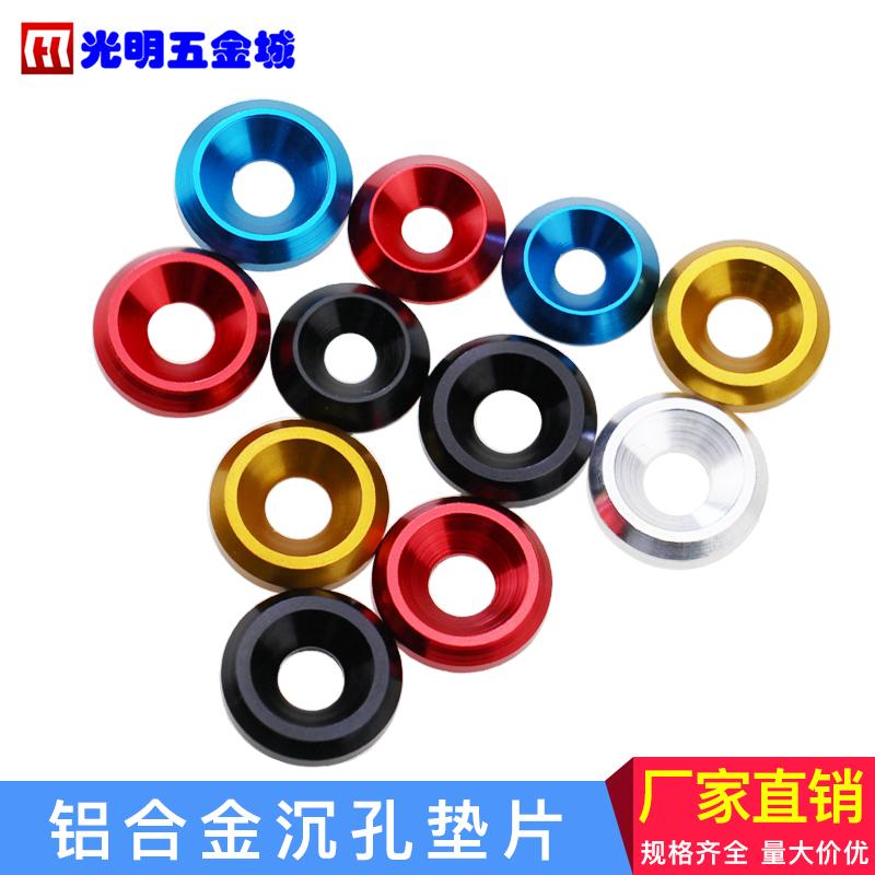 铝合金锥形凹孔沉孔垫片鱼眼垫片车牌螺丝垫圈M6 M8M10彩色高品质