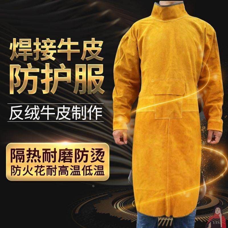 皮孤焊电焊穿衣隔热工作服牛皮耐磨防烫防护服围裙电焊耐高温氩反,鲜花速递/花卉仿真/绿植园艺,洒水/浇水壶,淘宝优惠券,粉丝福利购,淘宝优惠卷