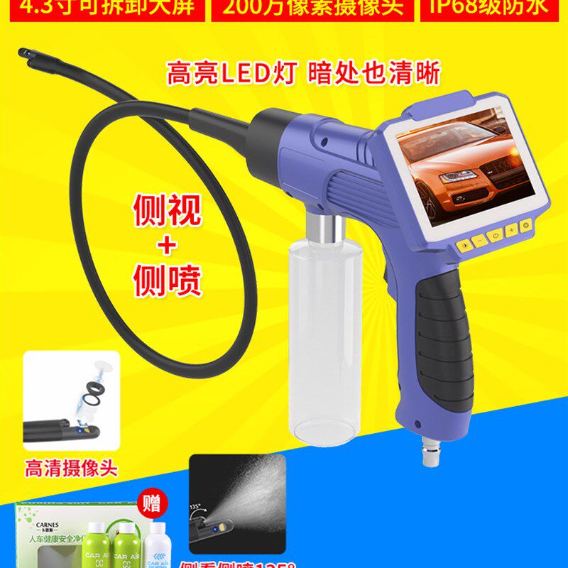 汽车空调清洗枪蒸发箱可视空调清洗剂清洁机套装工具可视化清洗枪