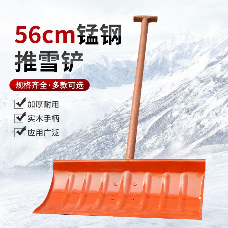 推雪铲全钢T型实木手柄厚铲雪除雪工具大锰钢户外神器雪铲板冰铲