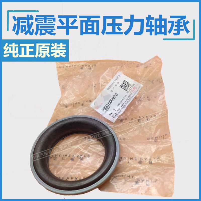 适用于标致301 2008雪铁龙新爱丽舍C3Xr减震顶部橡胶压力轴承