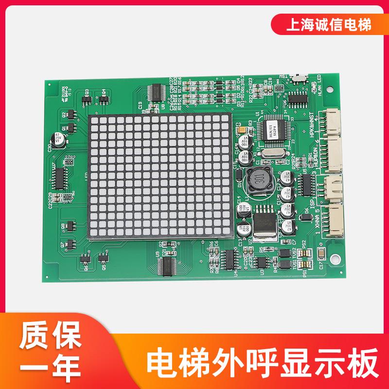电梯外呼显示板THLAN-S(A0)/DD013625全新现货原装正品适用于永大