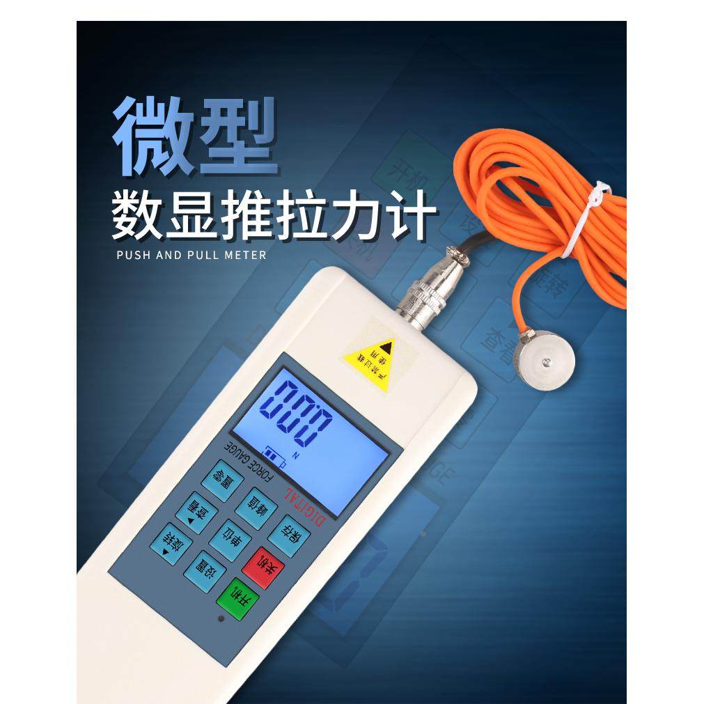 压力测试仪 微型传感器数显推拉力计SH-100 称重测力计