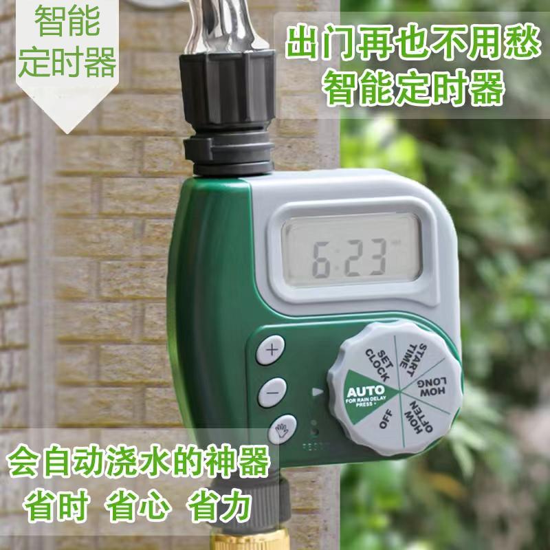 园艺自动浇花器定时单选钮控制器家庭雾化滴灌喷淋系统灌溉设备