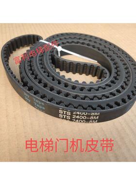 富士达电梯门机皮带 STS3200-S8M-15mm 2400 2800 3600 40004400