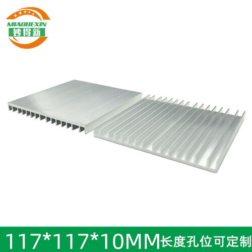 铝基板LED散热片 铝合金散热器 主板降温铝块117*117*10MM