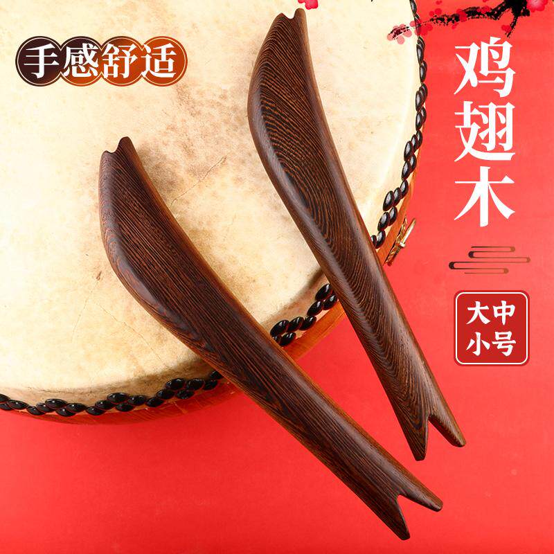 鸡翅木鱼鼓槌实木大鼓棒中国战鼓威风鼓大鼓锤龙舟月牙鼓槌弯鼓棒