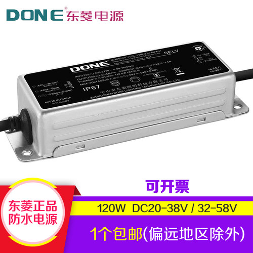 DONE东菱电源led驱动120w150w200w路灯隧道灯防水镇流器112w126w