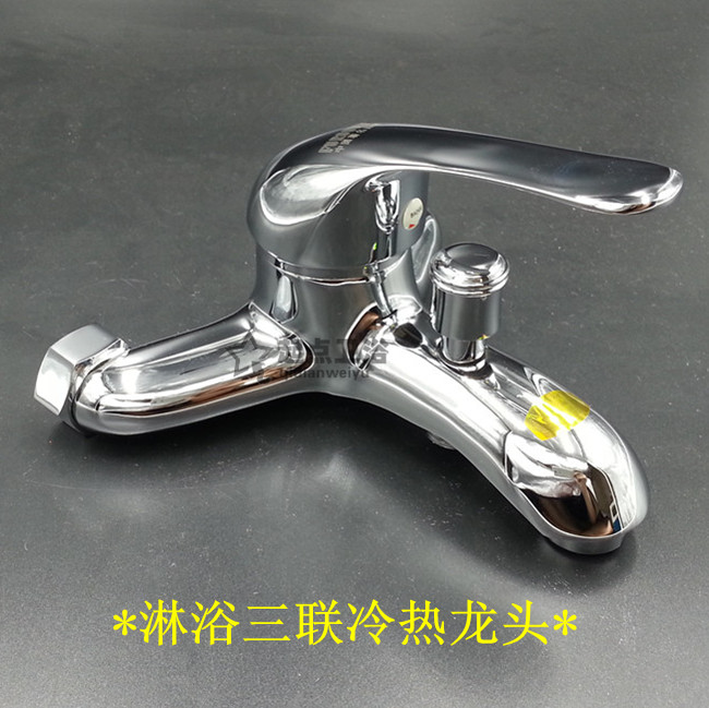 淋浴三联冷热面盆龙头淋浴花洒卫浴水龙头浴缸双控冷热水龙头包邮