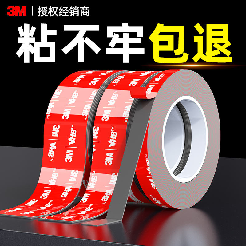 【强粘承重400斤】防水耐低温