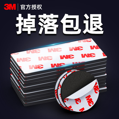 3m泡棉胶带强力无痕双面胶加厚