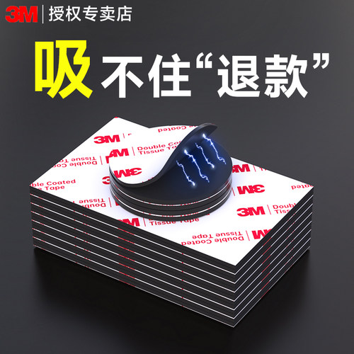 3M软磁贴片强磁吸力教学黑板