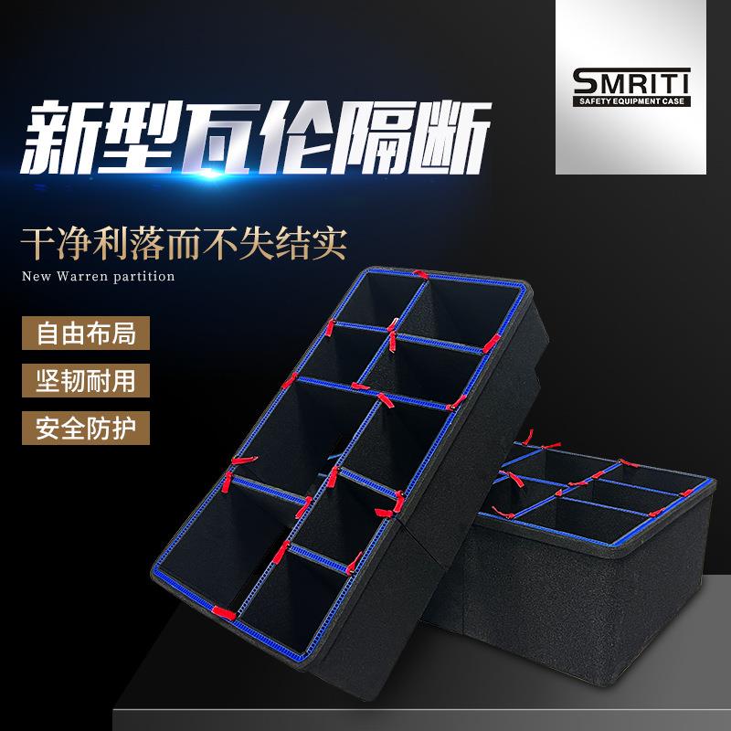 SMRITI传承防护箱新款自由裁剪瓦伦隔断减震保护单反摄影器材内衬