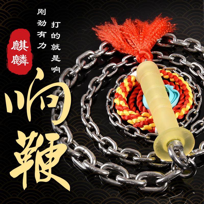 鞭子响鞭健身甩鞭麒麟鞭大全不锈钢螺母钢鞭中老年人初学健身软鞭