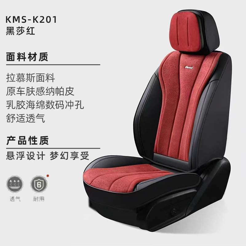 纳帕皮拉姆斯乳胶坐垫汽车坐垫四季通用座垫全包座套
