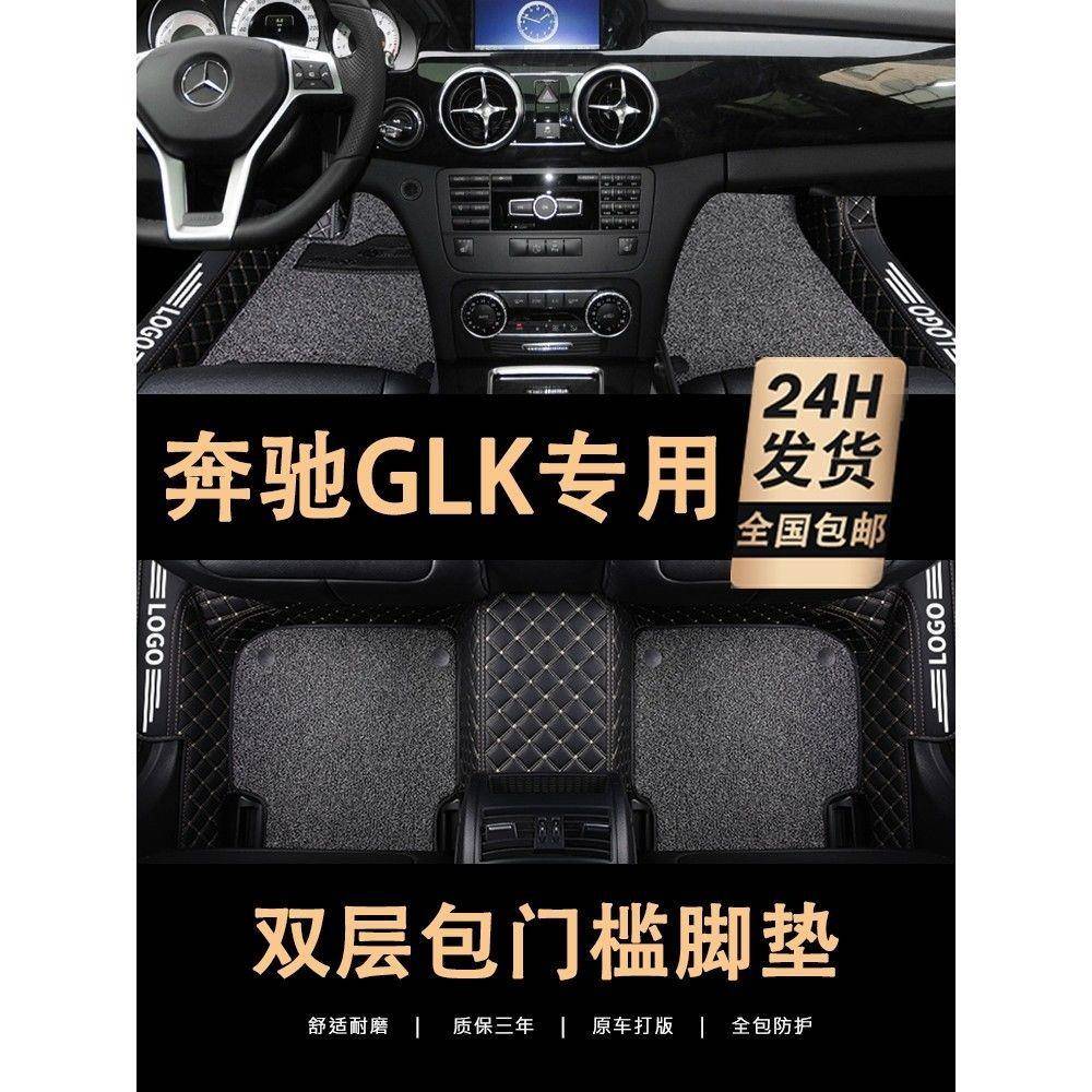 适用于奔驰glk300脚垫glk260glk奔驰cla200gle400汽车脚垫260