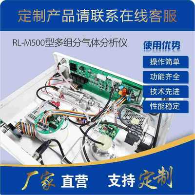 多组分气体分析仪SO2，NO气体浓度分析仪 精度高 寿命长