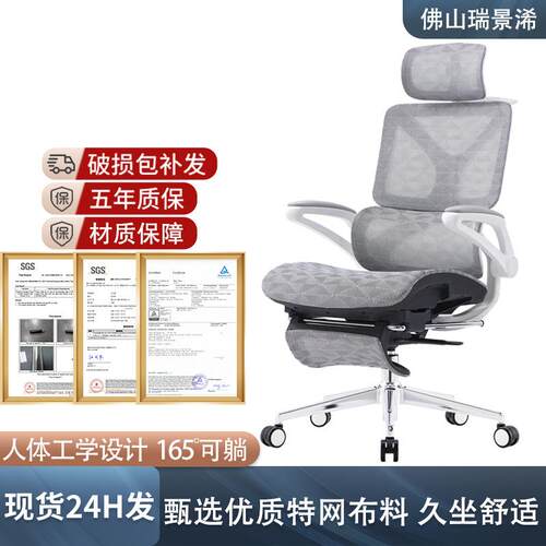 电脑办公久坐舒适人体工学椅可躺午休升降扶手高靠背老板办公椅