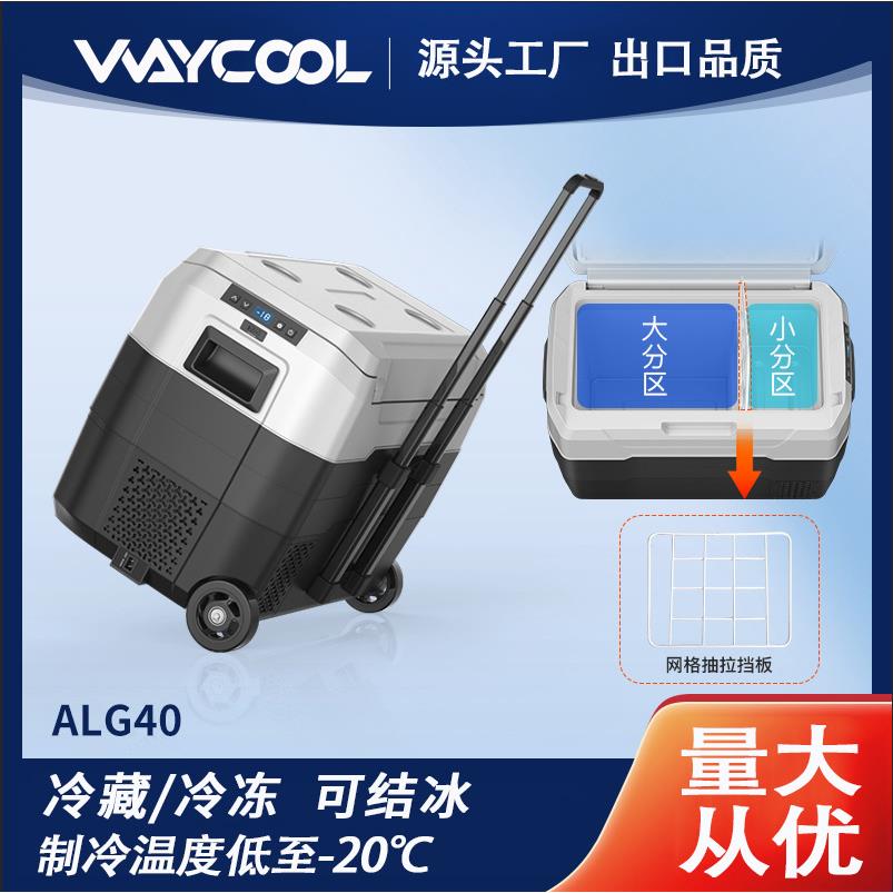40升户外冰箱制冷快保温久车载冰箱12V24V移动小冰箱抗震防抖