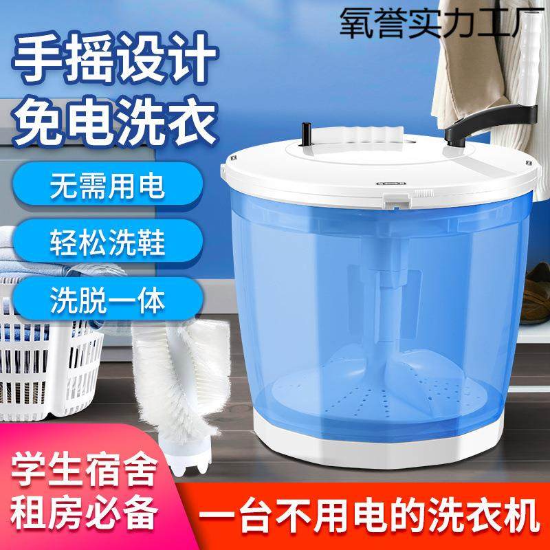 迷你小型户外免电便携式手动脱水机洗衣机家用宿舍洗脱一体神器