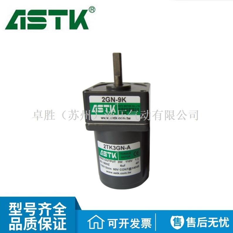 ASTK单向力矩马达5TK20A5TK20GN5TK40A5TK40GN5TK60A力矩电机
