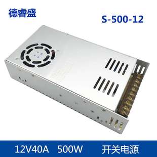 220伏转12V40A500W开关电源直流恒压变压器AC DC转换器LED适配器