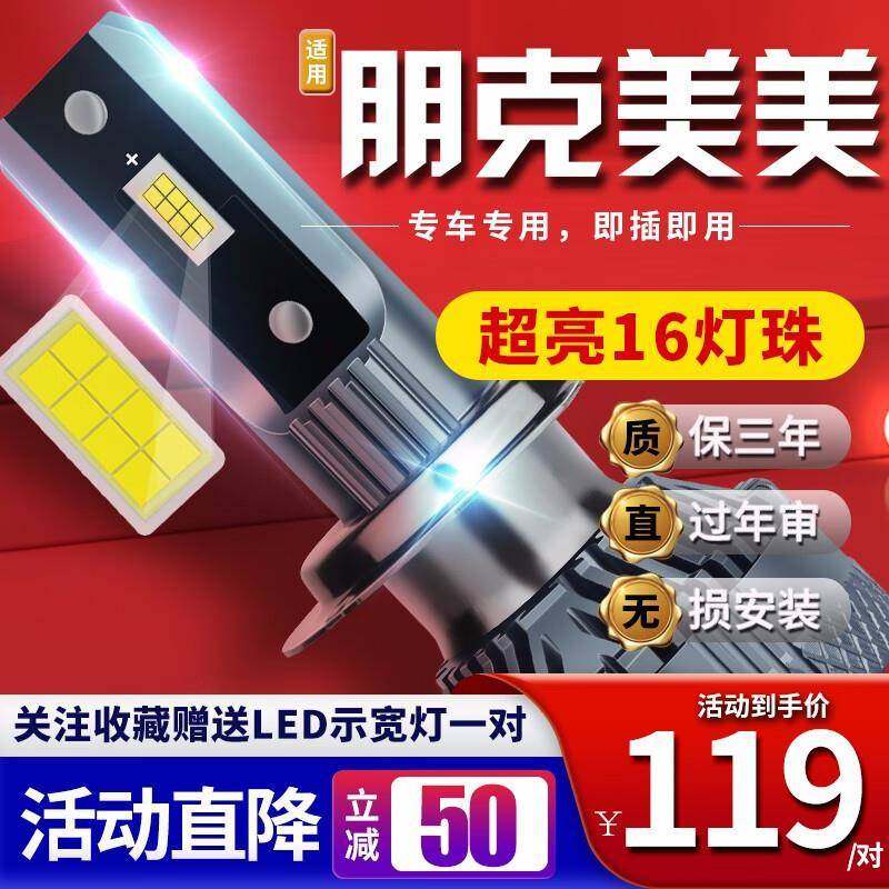 适用于21款朋克美美汽车前大灯led远光灯近光灯远近一体雾灯高亮,畜牧/养殖物资,畜牧/养殖器械,淘宝优惠券,粉丝福利购,淘宝优惠卷