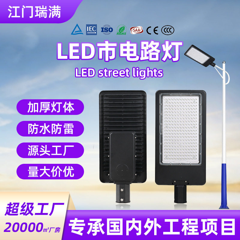 外销新款压铸铝制路灯LED路灯头新农村道路工程市政路灯杆高杆灯