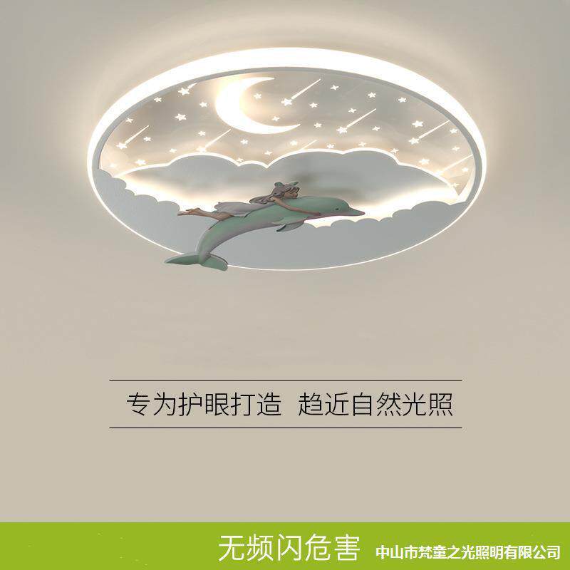 卧室红护眼儿童房间星空网吸顶灯简约装饰画顶灯书房现代海豚创意