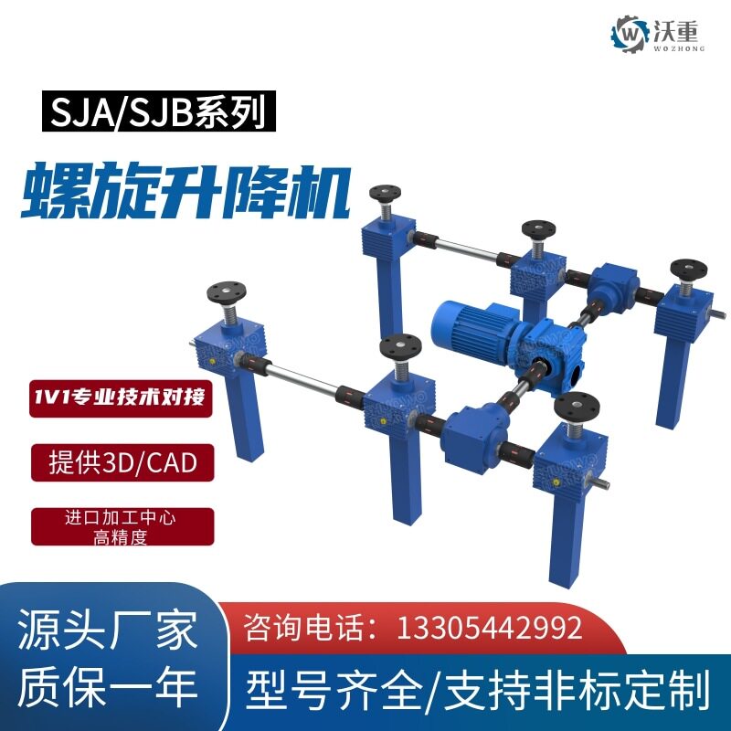 沃重厂家直供SJA05微型方体升降机手动丝杆升降机丝杆升降平台