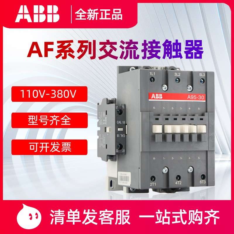 ABB交直流接触器 AF265-30-11-13 100-250V50/60HZ-DC