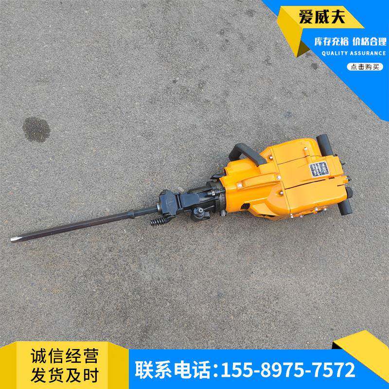 岩石钻孔破碎两用汽油镐YN27内燃式凿岩机YN30A岩石钻孔打眼机