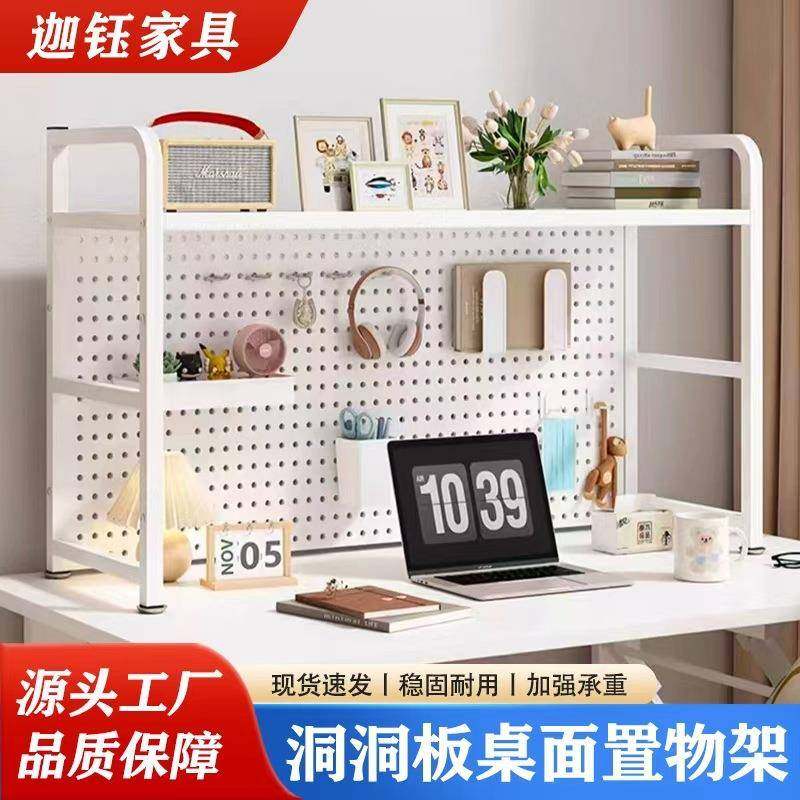 桌上置物架洞洞板书架多用途桌面置物架储物架子宿舍学生家用整理,农机/农具/农膜,其它农用工具,淘宝优惠券,粉丝福利购,淘宝优惠卷