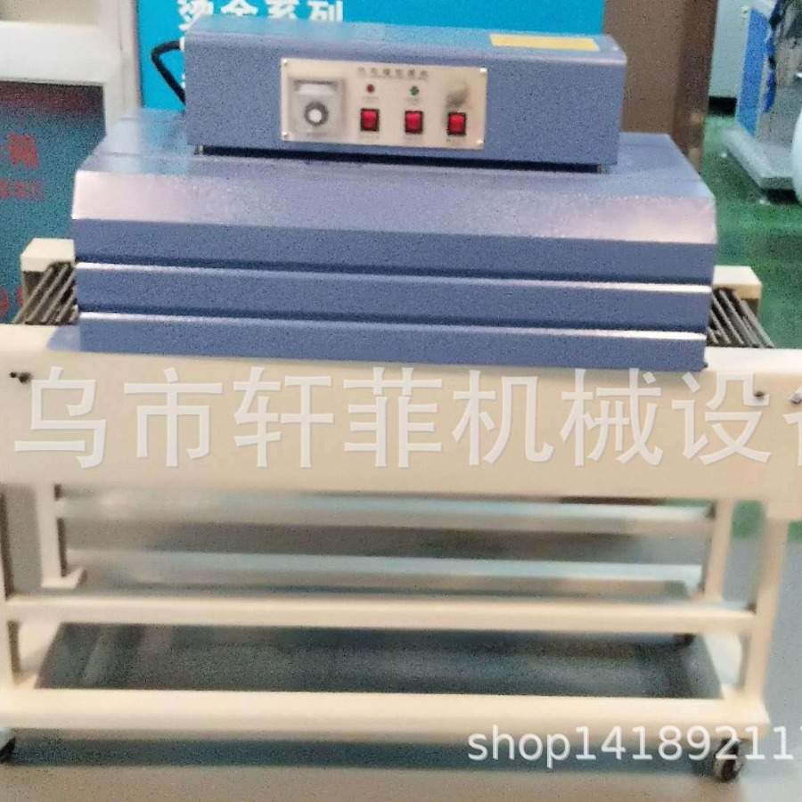 红外线热收缩包装机 热收缩膜热封口机 收缩膜塑封机吸塑包装机