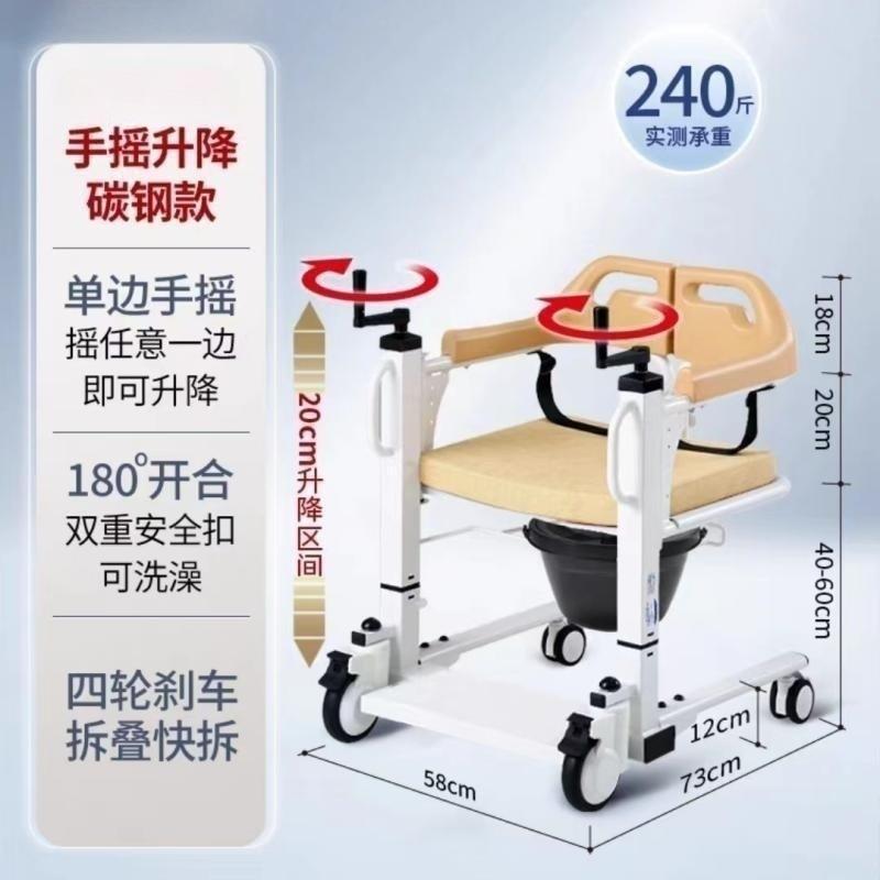 手摇移位机家用残疾人洗澡坐便椅卧床病人护理老人单摇防护移位器