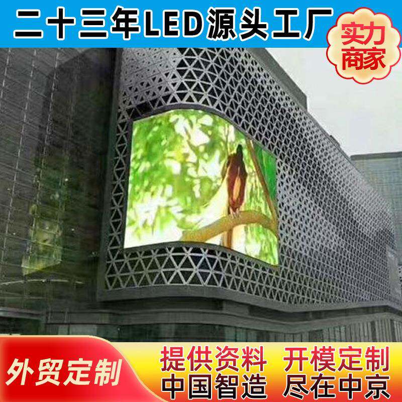 大型广场P10户外led全彩显示屏P10全彩全防水高清LED表贴电子屏