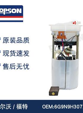 6G9N9H307AF6G9N9H307AH6G9N9H307AD31372879FU特燃油泵总成