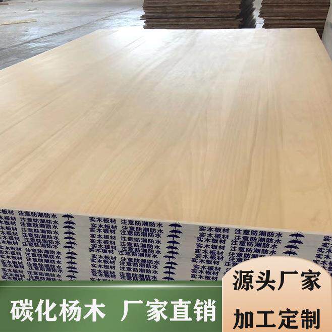 供应原木直拼板木质材料碳化杨木拼板实木装饰板