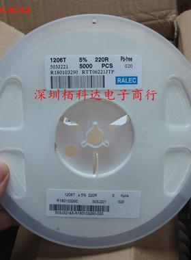 贴片电阻RTT06221JTP220Ω(221)±5%1206220R