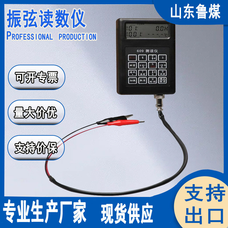 VM-103稳定性好充电时间短多功能振弦读数仪