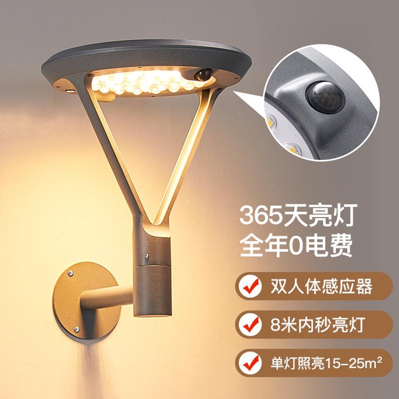 双智能红外线感应庭院壁灯太阳能户外人体感应灯别墅花园防水壁灯