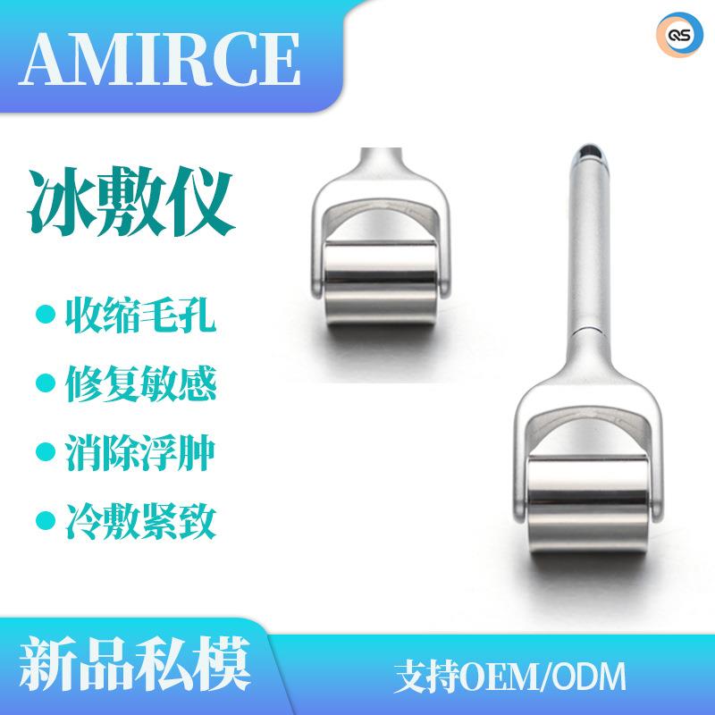 AMIRCE滚轮冰敷仪家用滚轮冷敷仪冰滚轮脸部按摩器面部冰肌仪