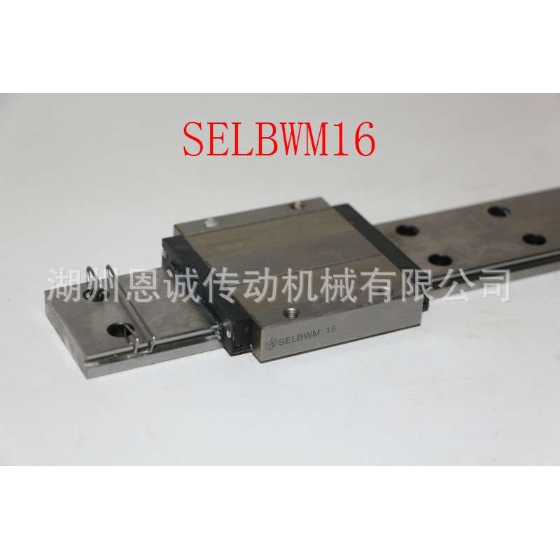 MISUMI米思米SELBWM16 SSELBWM14 SSELBWM12 SSELBWM9直线导轨滑