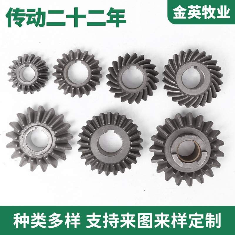 非扇形齿轮 小模数锥齿轮伞状弧齿锥齿轮 工业螺旋伞齿轮