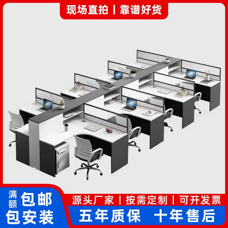 办公室家具简约办公工坐位办公室员工电脑桌椅组合职员办工桌家具