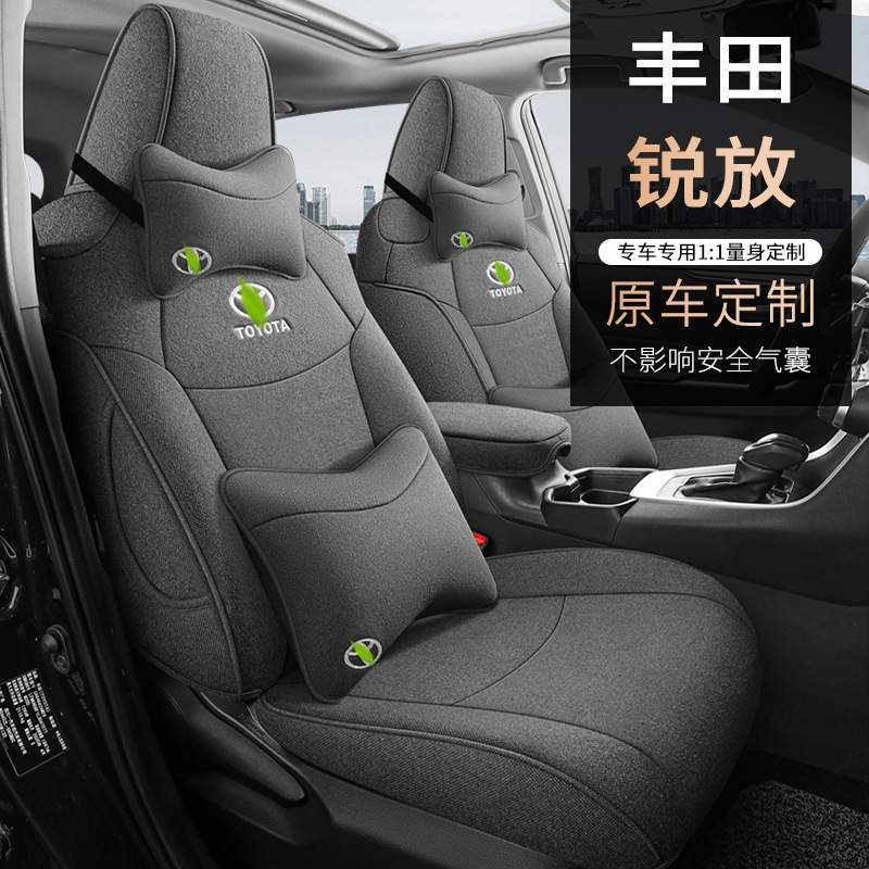 2022款卡罗拉锐放专用座套2.0L尊享版全包围汽车坐垫四季亚麻椅套